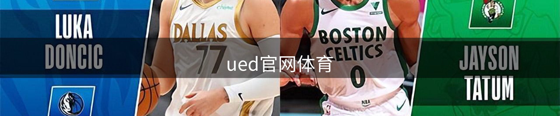 ued官网体育
